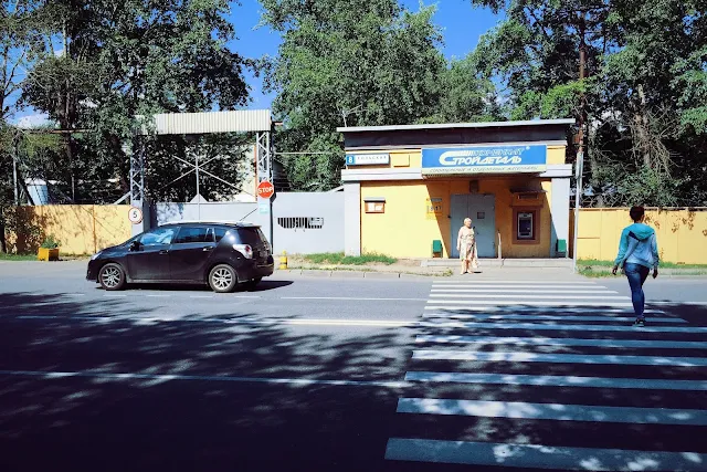 Кольская улица, Комбинат «Стройдеталь» (2015)