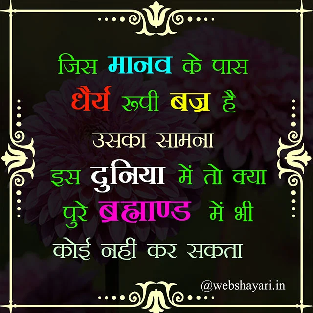 sad anmol vachan in hindi image