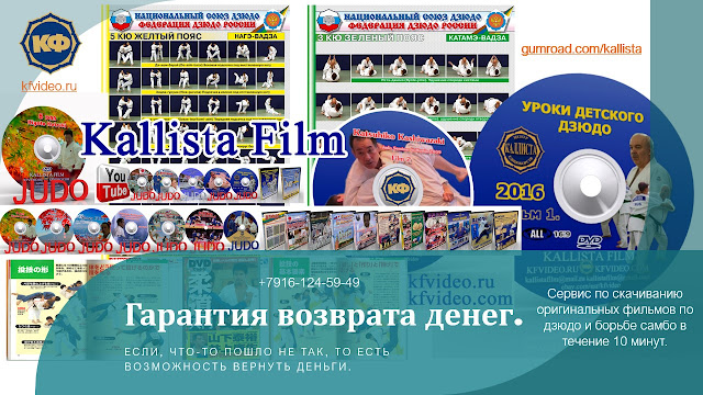 International Judo Federation. Training video.
