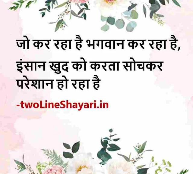 inspirational shayari images download, inspirational shayari photo, inspirational shayari picture