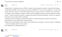 2000 долларов в МММ-2021