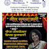 १३  एप्रिल  रोजी 'गीत सुमनांजली ' भावगीत मैफिल
