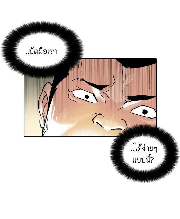 Lookism ตอนที่ 50