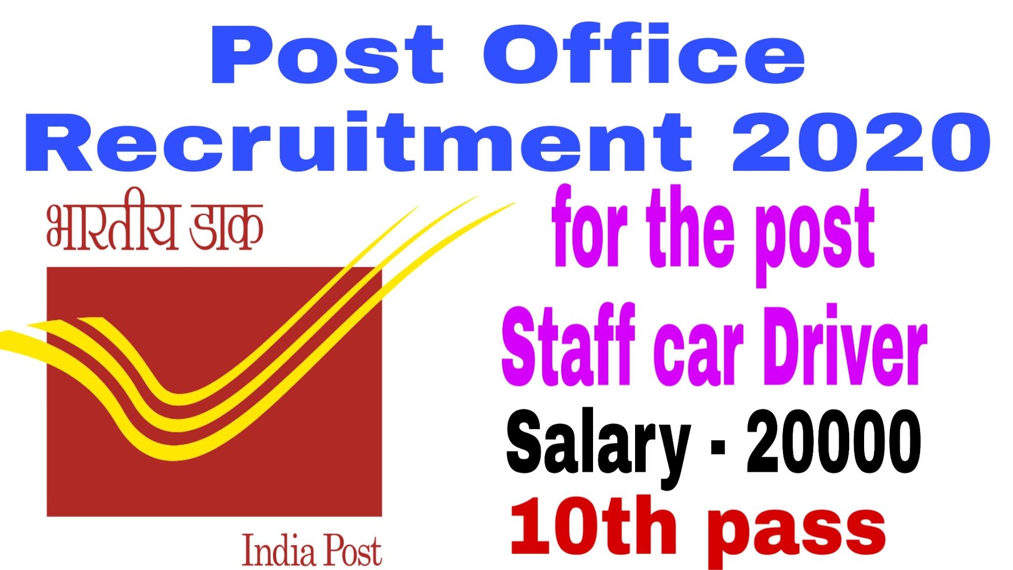 Indian Post Office Recruitment 2020 : Apply for the post Staff Car Driver