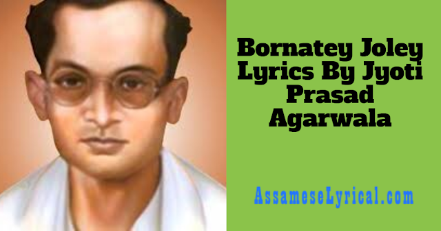 Bornatey Joley Lyrics