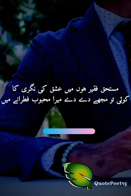 Romantic Love Poetry In Urdu