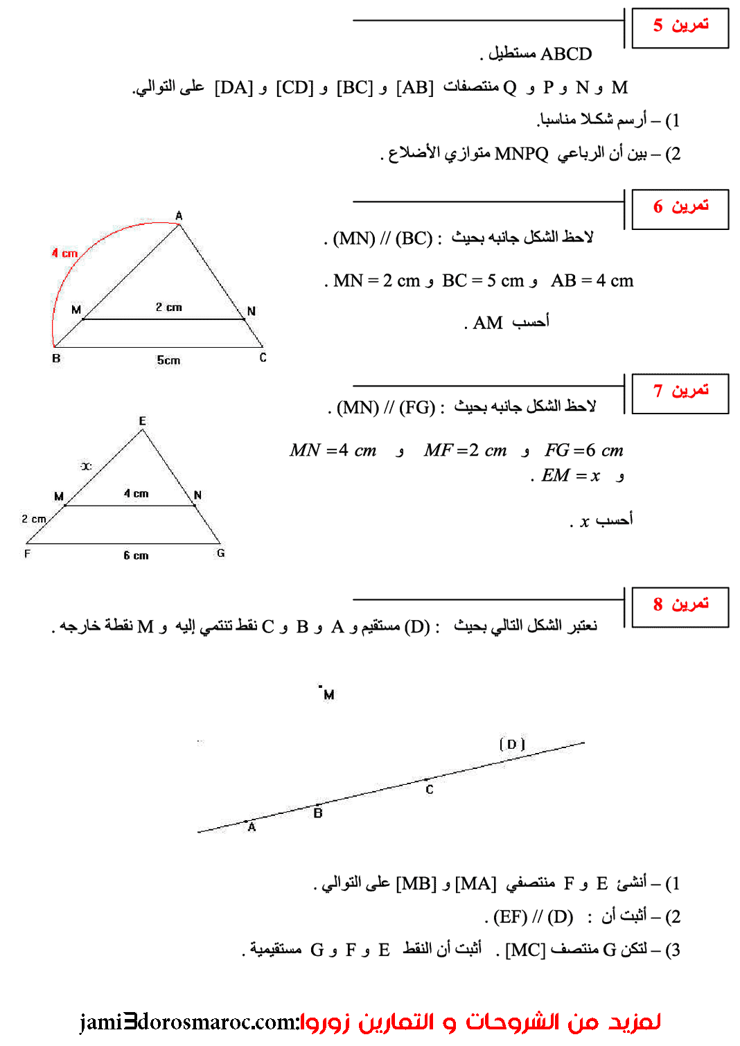تمارين في درس المستقيمات الموازية لأضلاع مثلث الثانية إعدادي