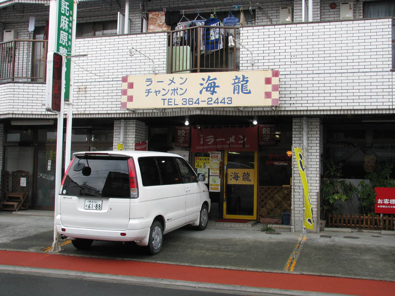 海龍・外観