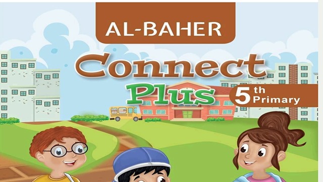 كتاب الباهر كونكت بلس للصف الخامس الابتدائي ترم اول al baher connect plus 5