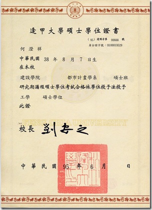 畢業證書