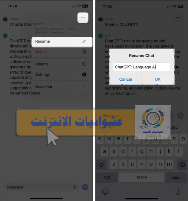 تطبيق ChatGPT الرسمي، iPhone، استخدام، تثبيت، قدرات لغوية، نموذج ChatGPT، تعلم الآلة، مساعدة، إجابات، اقتراحات، واجهة المستخدم، سهولة الاستخدام، النموذج الذكي، محادثات يومية، التواصل، الذكاء الاصطناعي، إجابات فورية، تفاصيل تفصيلية، احتياجات لغوية، احتياجات معرفية.