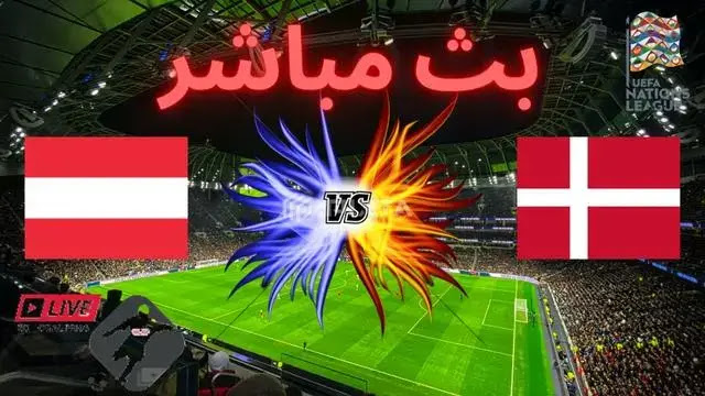 مشاهدة مباراة بث مباشر الدنمارك و النمسا || Austria vs Denmark