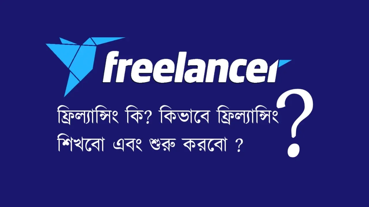 what-is-freelancing