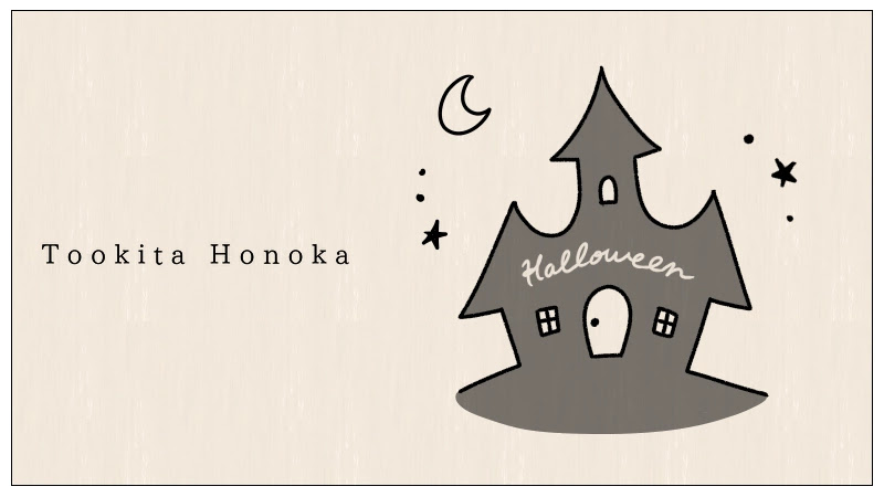 簡単かわいい 魔女の家のイラストの描き方 手書きハロウィン How To Draw Witch S House 遠北ほのかのイラストサイト 簡単かわいい 魔女の家のイラストの描き方 手書きハロウィン How To Draw Witch S House 遠北ほのかのイラストサイト