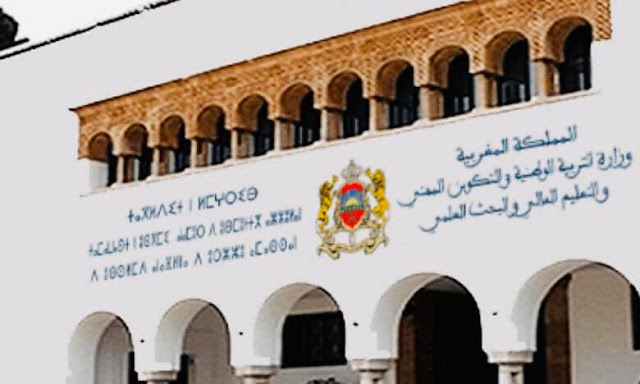 وزارة التربية الوطنية تعلن عن انطلاق عملية التسجيل القبلي بالسنة أولى من سلك التعليم الابتدائي برسم الموسم الدراسي 2020-2021✍️👇👇👇