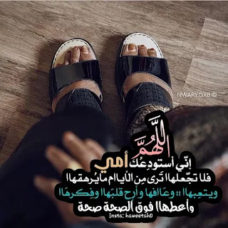 صور عبارات عن الام 2019