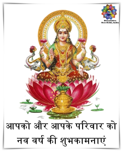 Goddess Laxmi wishes greetings for New Year