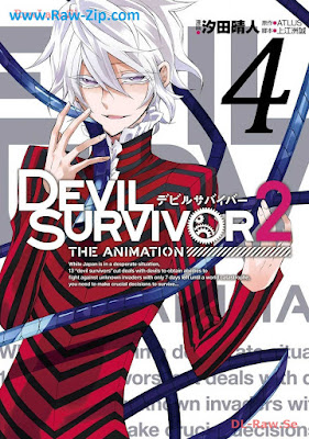 DEVIL SURVIVOR2 the ANIMATION 第01-04巻 