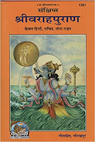 religious hindi eBooks