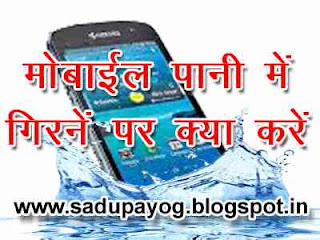 dropped phone in water-phone in rice-dropped phone in water-dropped phone in toilet -i dropped my phone in water-dropped phone in water-water phone-how to fix water damaged phone-wet cell-phone-cellphone