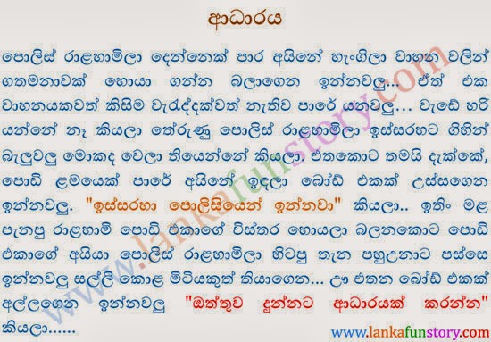 Sinhala Jokes-Contribution