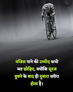 Success quotes in hindi