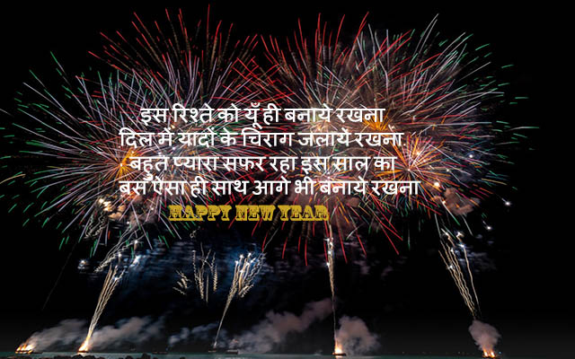 Happy New year wishes, new year wishes in hindi, new year shayari, new year wishes with image, new year wishes for girlfriend, new year wishes for boyfriend, new year 2020 wishes, new year wishes for husband, new year wishes for wife, new year shayari wishes in hindi, new year shayari wishes for whats app, new year  2020 festival wishes in hindi, new year whats app status, new year facebook status, new year shayari, new year dp, new year shayari in hindi, new year quotes in hindi, new year quotes in English, new year quotes image, new year quotes, new year 2020, new year shayari, new year shayari images in hindi.
