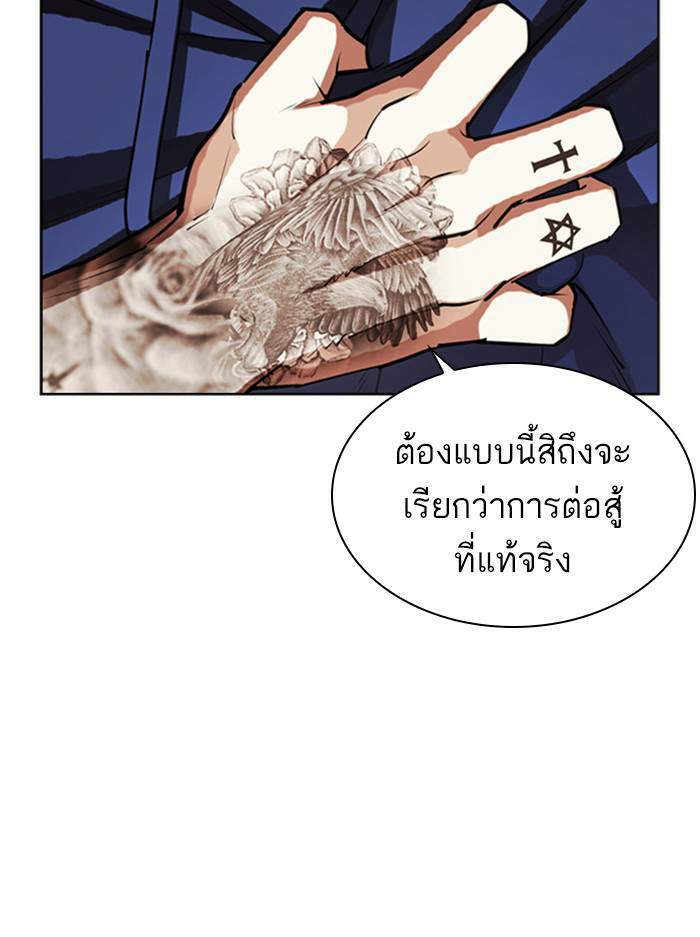 Lookism ตอนที่ 407