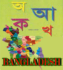 Bangla is the only language in the world to fight for the establishment.