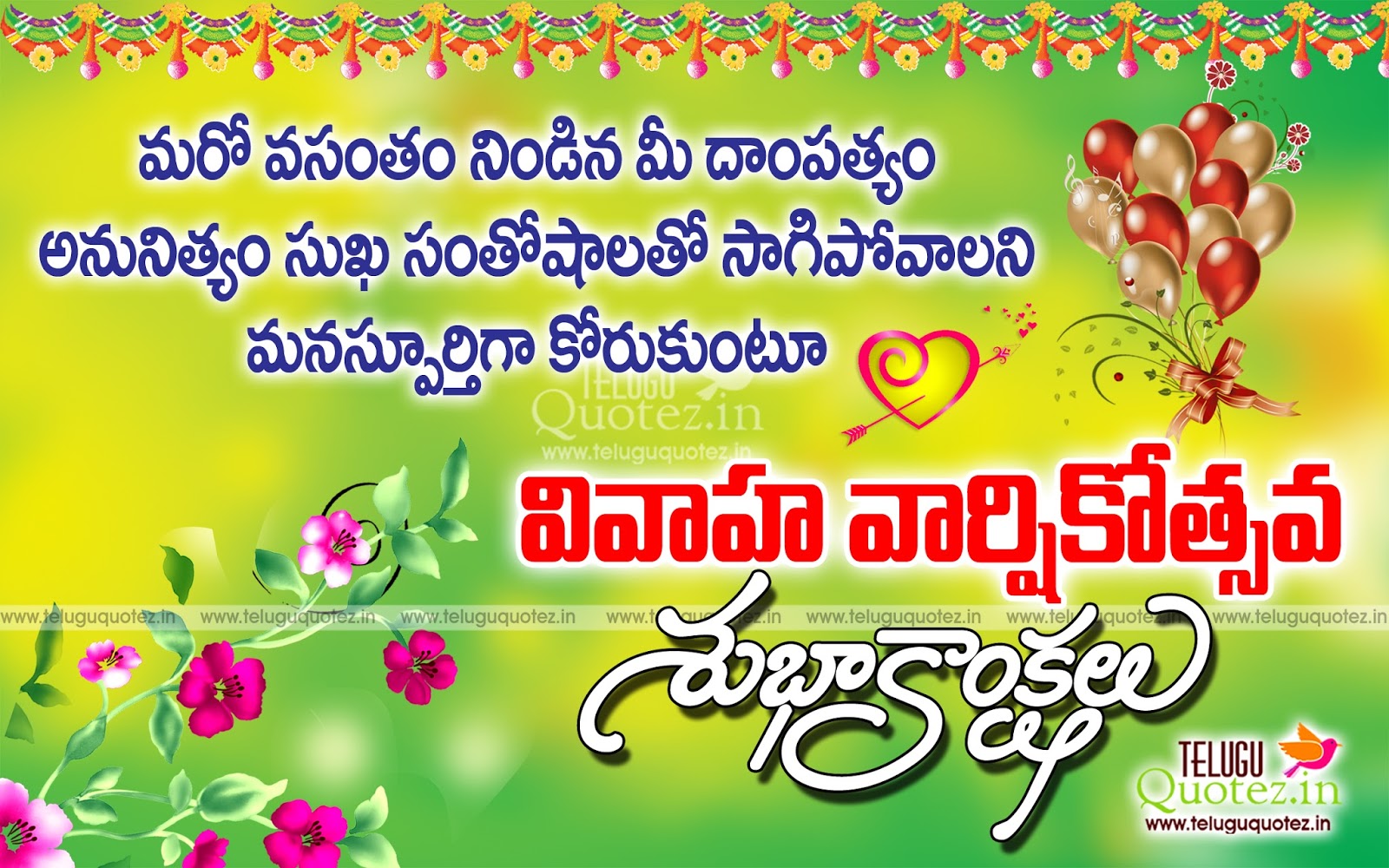 Best Telugu  Marriage  Anniversary  Greetings and wishes 