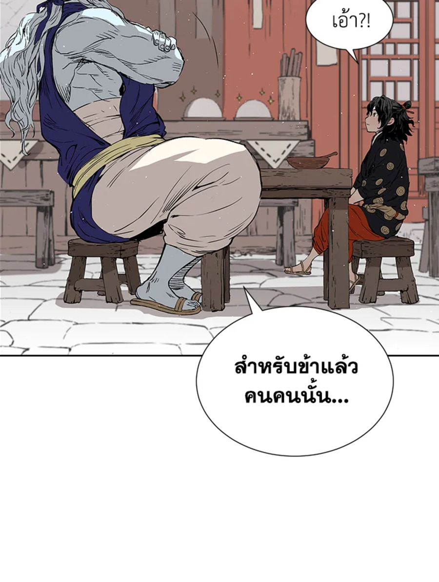 Sword Sheath’s Child เจ้าหนูฝักดาบ ตอนที่ 45