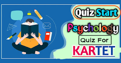 KARTET Educational Psychology Quiz /ಕರ್ನಾಟಕ ಟಿಇಟಿ ಶೈಕ್ಷಣಿಕ ಮನೋವಿಜ್ಞಾನ ಕ್ವಿಜ್