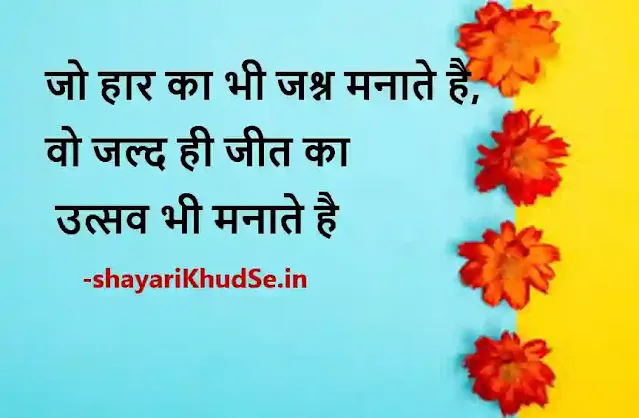 shayari on zindagi picture, shayari on zindagi pics, shayari on zindagi pic images