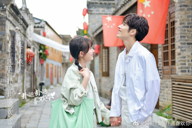 Make My Heart Smile China Web Drama