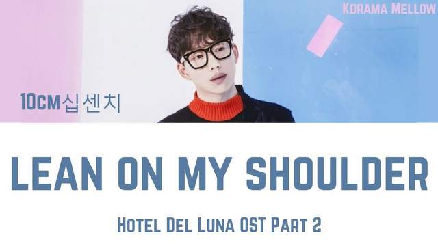 OST Hotel Del Luna Part 2 10cm - Lean On My Shoulder