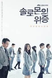 Drama Korea tentang Sekolah