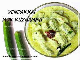 Vendakkai Mor Kulambu | Okra \ Bhindi Yogurt Curry - Kerala Style