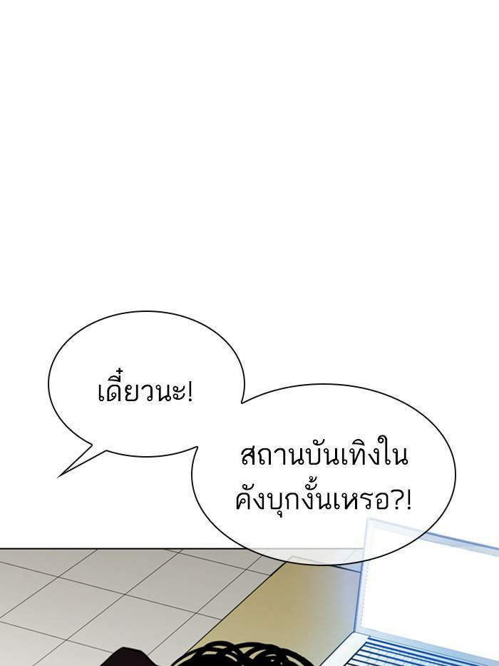 Lookism ตอนที่ 360