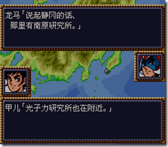 WGF第四次0.98漢化版021