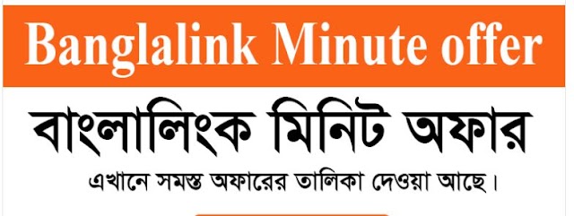 Banglalink Minute offer 2020
