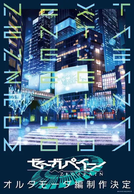 El anime Zegapain Mecha de Sunrise anuncia una nueva secuela titulada Olta Moda Arc