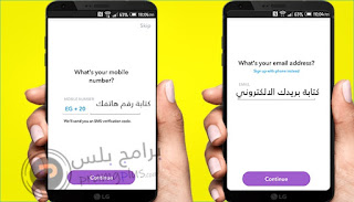 عمل حساب سناب شات بلس