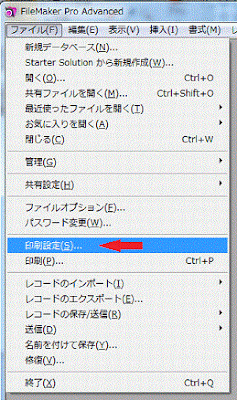 ［印刷設定］をクリックします