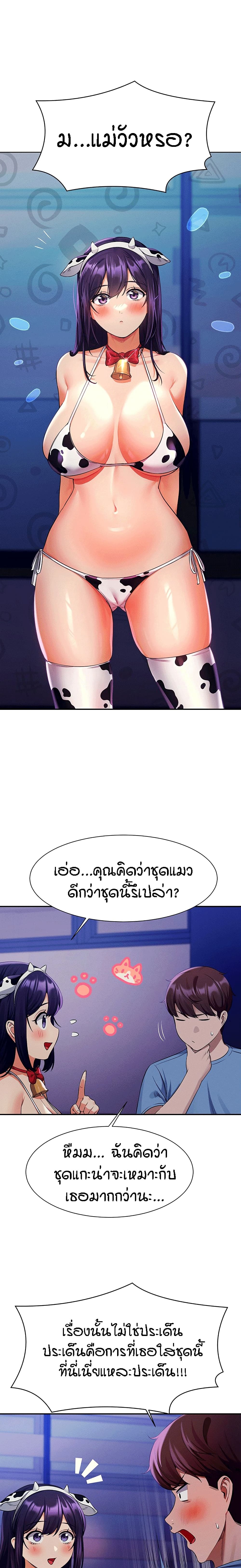 Is There No Goddess in My College? ตอนที่ 49