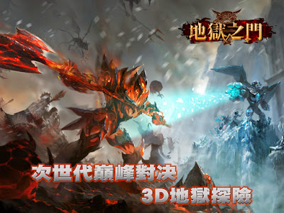 地獄之門,The Gate,全家遊戲網,Pfamily,PLAY8,APP itune,Android,APK,Mycard, Spicy Horse Games, American McGee,貪婪深淵,憤怒深淵,詐欺深淵,卡牌遊戲,惡魔,迪亞布羅,恐懼之王,免費遊戲,RPG,億泰利,麻辣馬,手機網頁跨平台遊戲