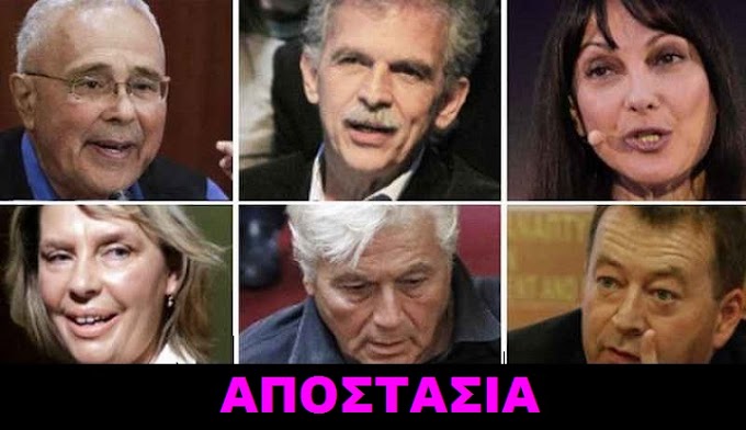 Κοιμήθηκαν ΠΟΛΙΤΙΚΟΙ ΚΑΙΡΟΣΚΟΠΟΙ και ξύπνησαν ... δήθεν "αριστεροί"... 