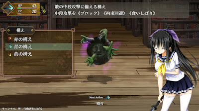 Goma Ayakaze Game Screenshot 3