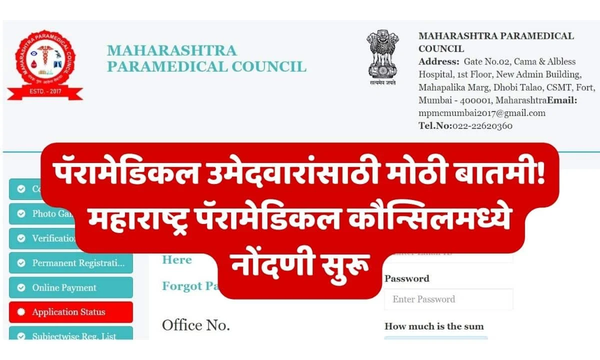 Paramedical Council Registration