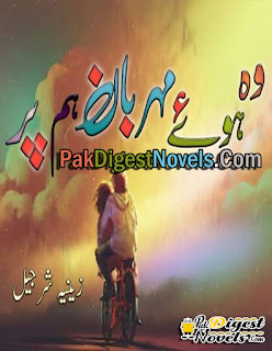 Wo Hoye Meharba Hum Per (Novel) By Zeenia Sherjeel