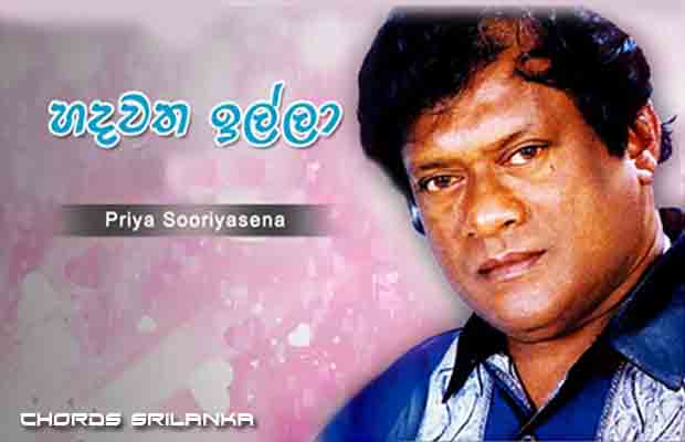 Hadawatha Illa chords, Priya Sooriyasena chords, Hadawatha Illa song chords, Priya Sooriyasena song chords,